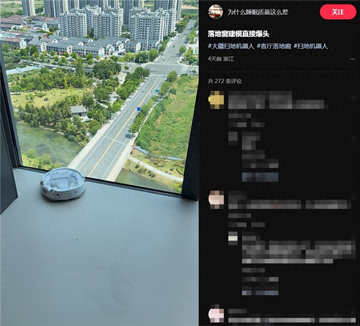 大疆回應掃地機器人識別不了玻璃窗：算法問題