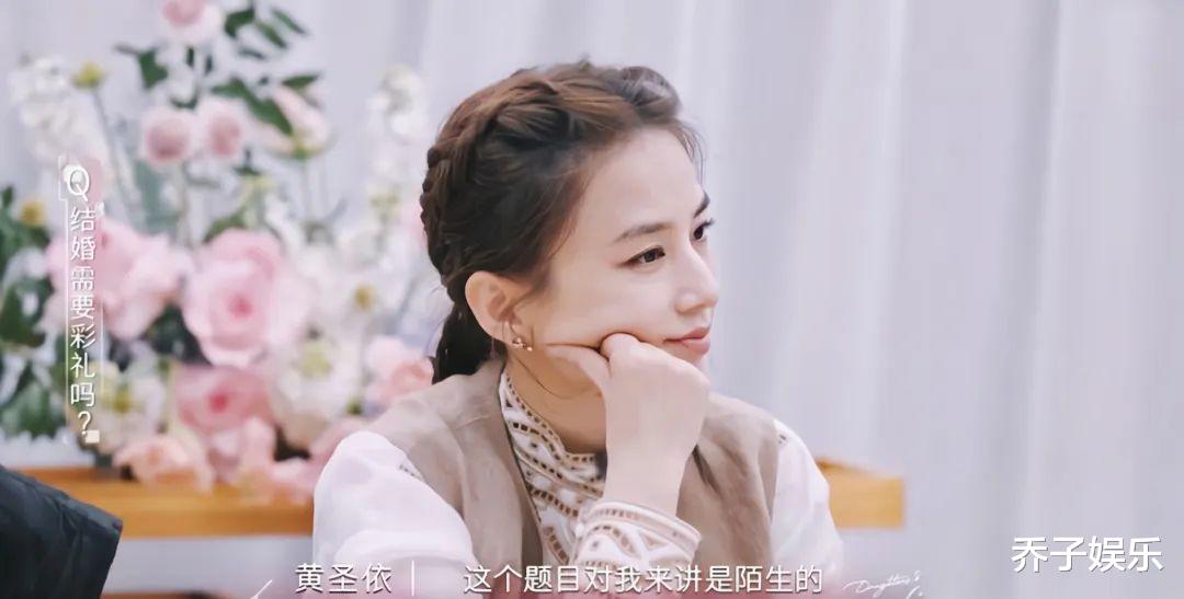 关于结婚彩礼：4位妈妈的回答，让黄圣依愧疚，让李嘉格释然