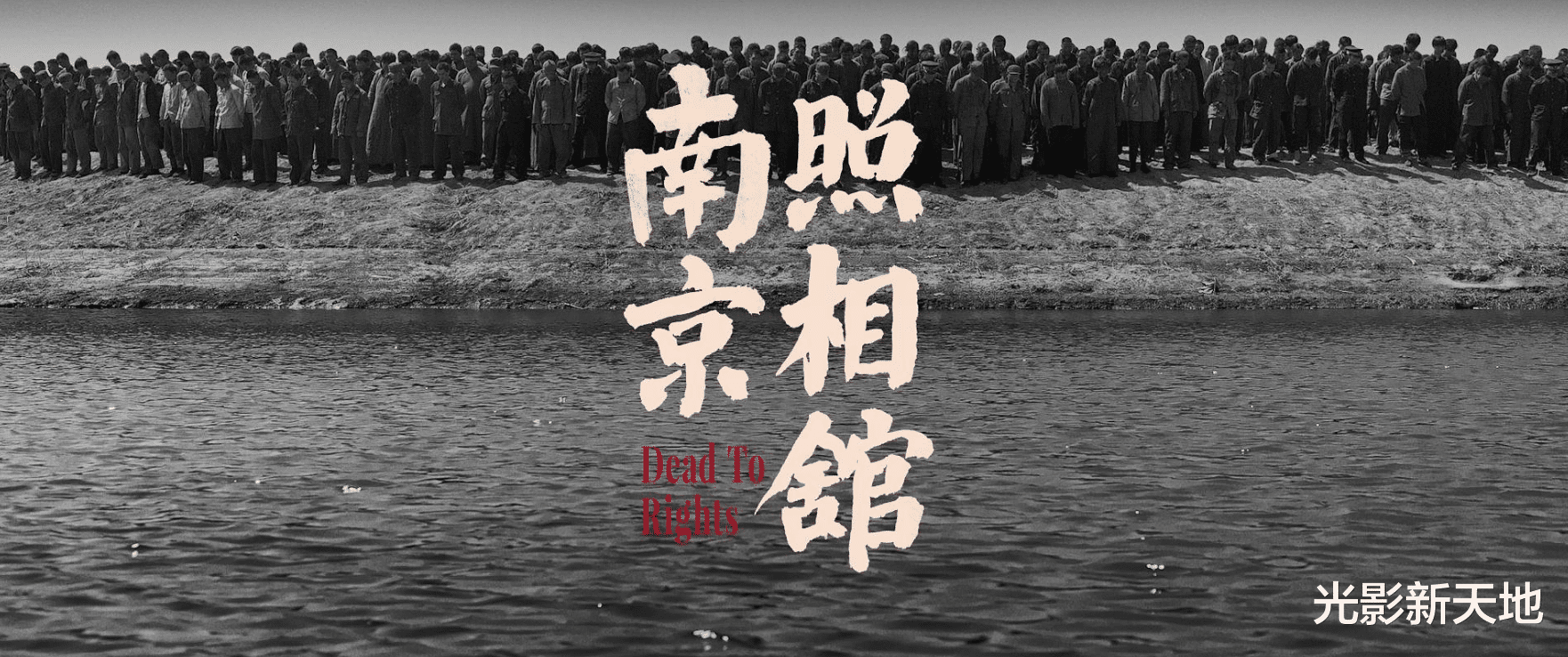 《南京照相馆》的资本局,上市公司狂揽70多亿,吴秀波赚2500万