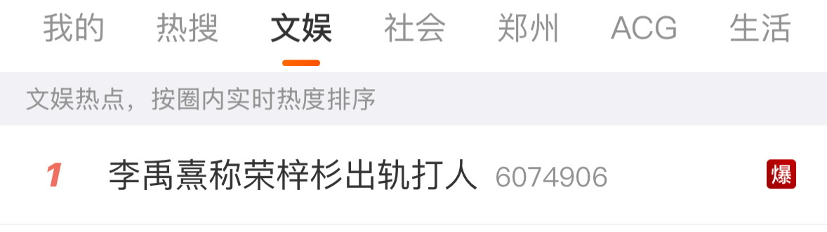 前女友曝19岁荣梓杉出轨打人，男方评论区沦陷，网友喊话道歉退圈