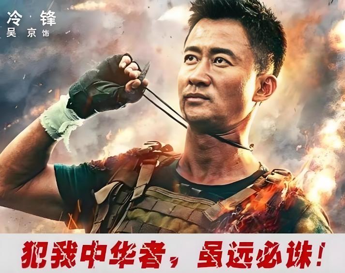 “假爱国”风波3年后,51岁吴京又传坏消息,多位明星被牵连