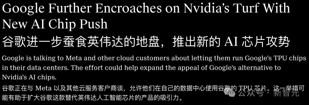 谷歌訓出Gemini 3的TPU，已成老黃心腹大患！Meta已倒戈