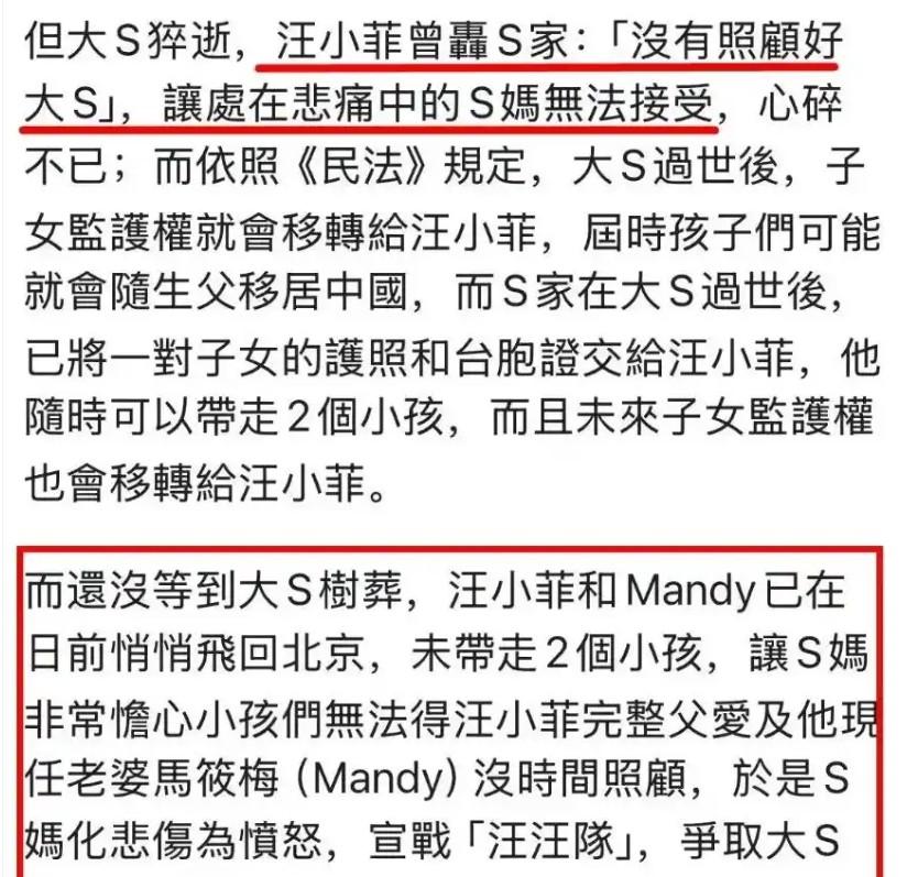 汪小菲再次抵达台北，或将收回信义区豪宅，S妈发飙的缘由找到了