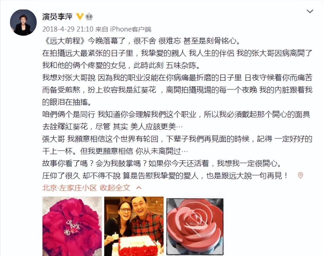 著名演员李萍：离婚又再婚，丈夫去世太心痛，如今过得如何了？