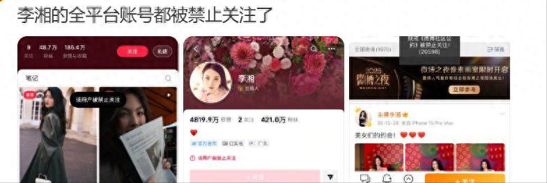 突发！李湘账号全面被封，猜测3方面原因，女儿王诗龄恐受牵连
