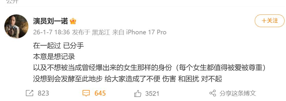 骚扰女星，3天战2女，隐婚生子，负债650万，1月刚开始新瓜不断