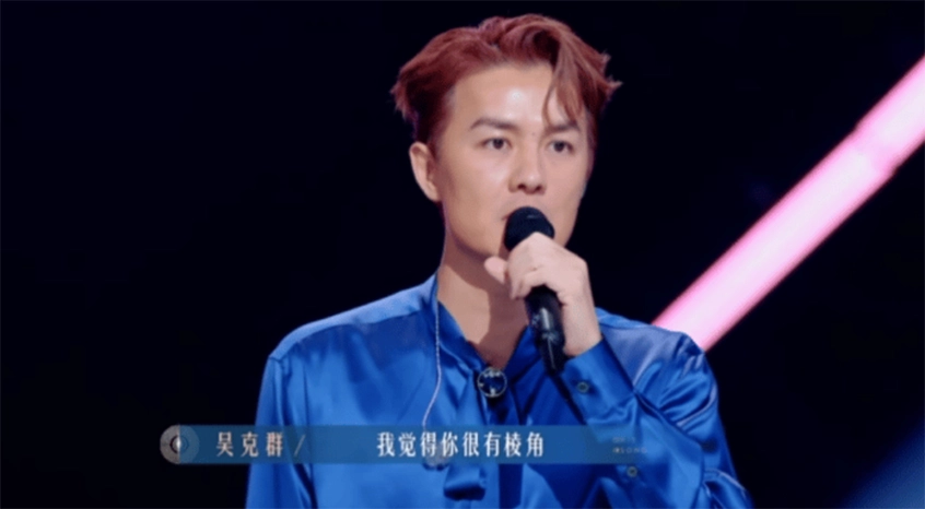 梁源吴克群互怼引热议，七成网友力挺吴克群，骂人难道是节目组KPI？