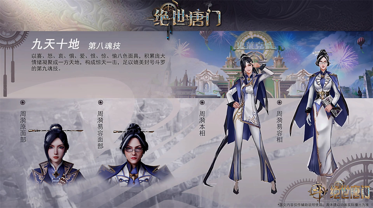 周漪第八魂技曝光，导演却被骂惨了，网友直言周漪才是情绪之神