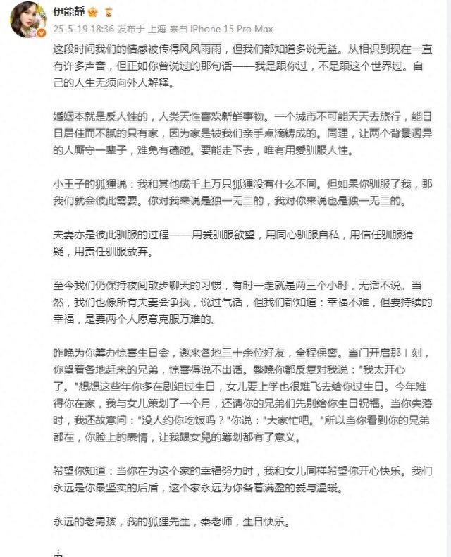 伊能静为秦昊庆祝47岁生日，公婆女儿全出镜，一家五口好幸福