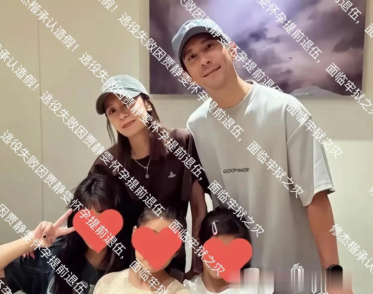 修杰楷承认造假！逃役失败因贾静雯怀孕提前退伍，面临牢狱之灾