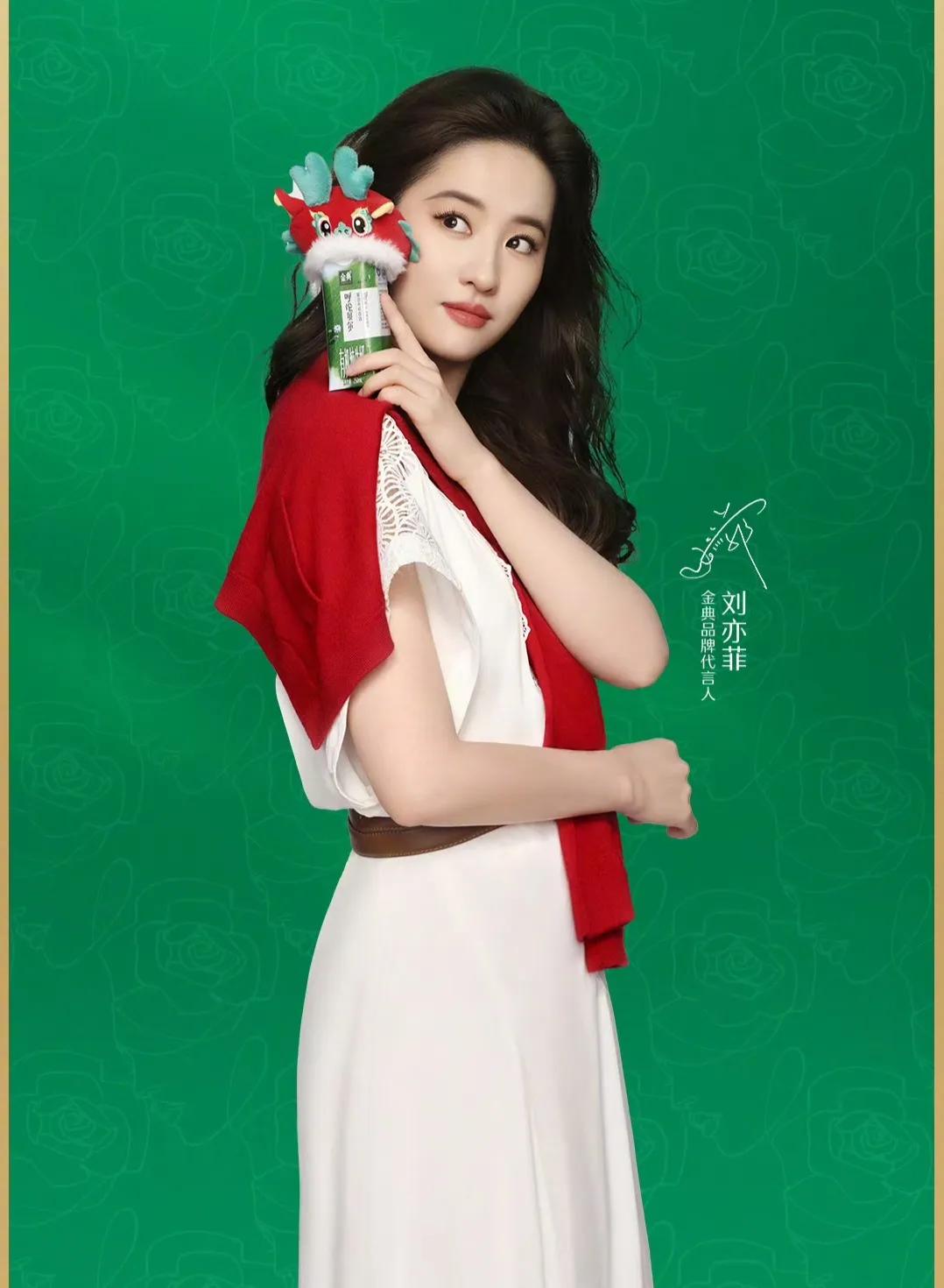 刘亦菲代言美图