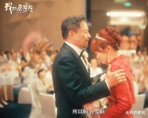 央视《我的后半生》36集结局:老苟去世,沈卓然被抢婚,丽娜没离