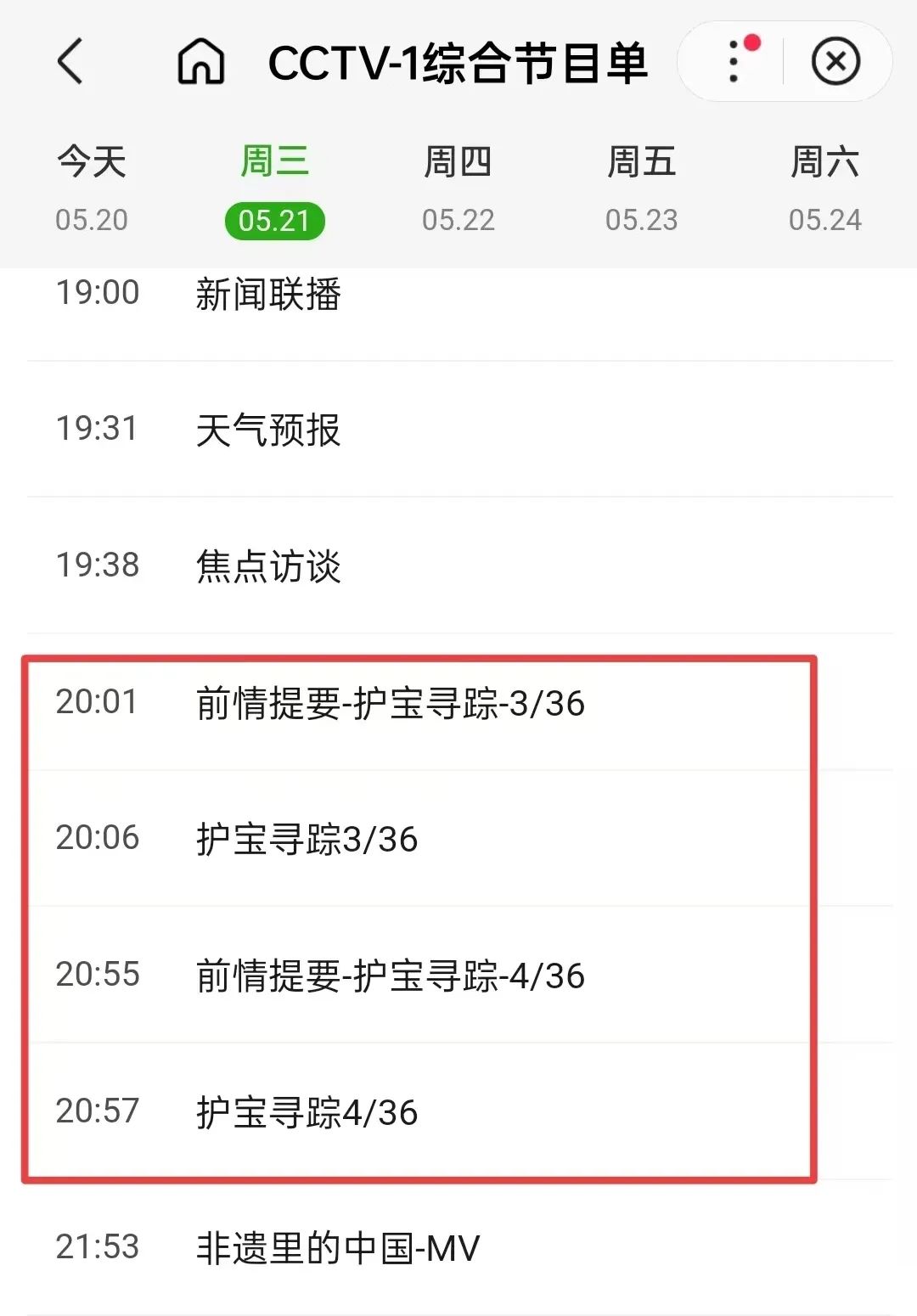 央视一套开播！36集涉案剧来了，白宇帆辛柏青富大龙尤勇领衔，这剧熬夜也要追