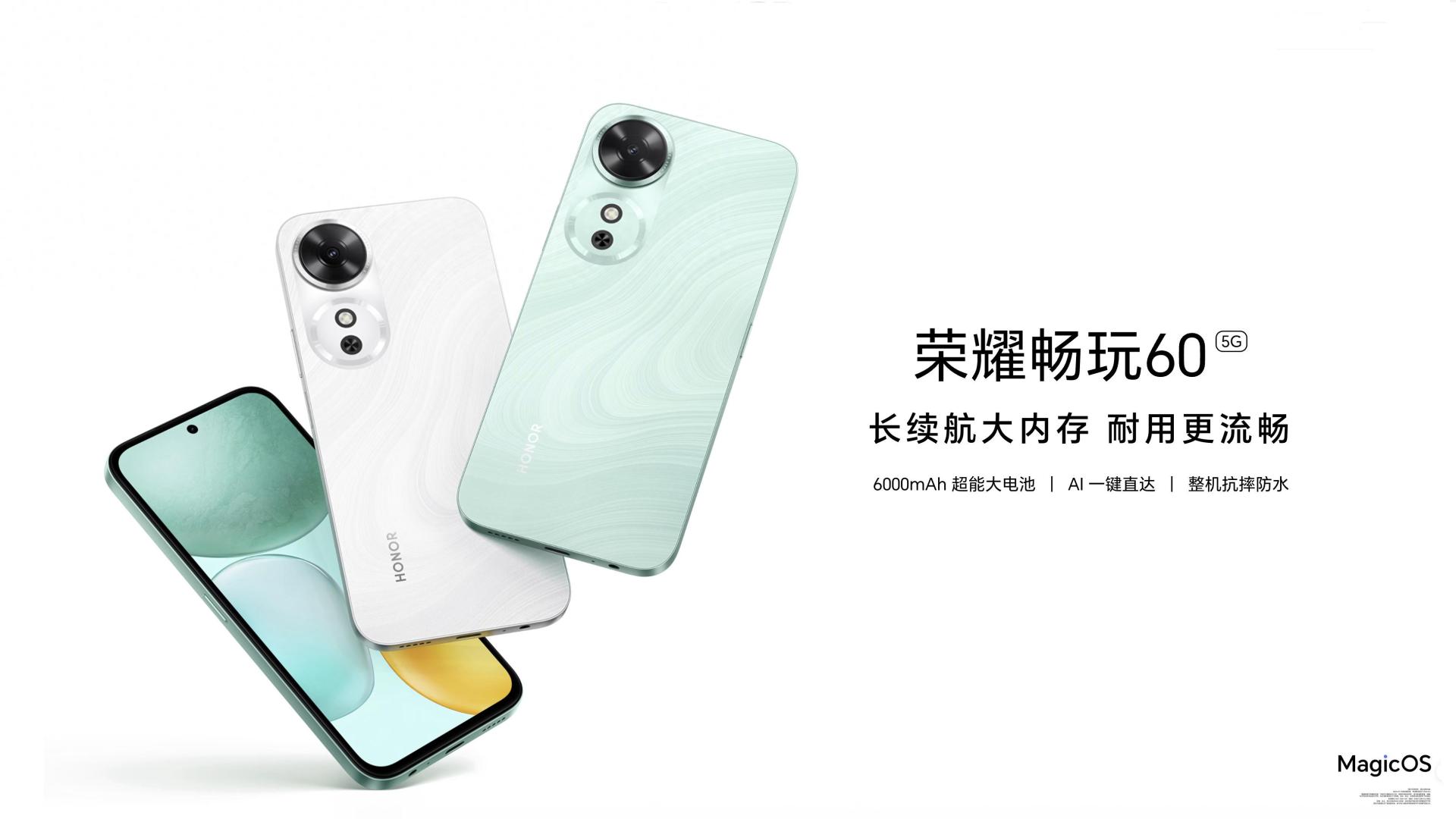 榮耀悄悄上架新機(jī)，5000mAh+LCD高刷屏，1199元起