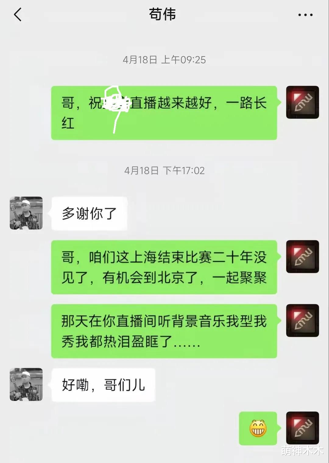 44岁歌手苟伟骤然离世！生前刚挂号看息肉，徒弟曝没来得及做手术