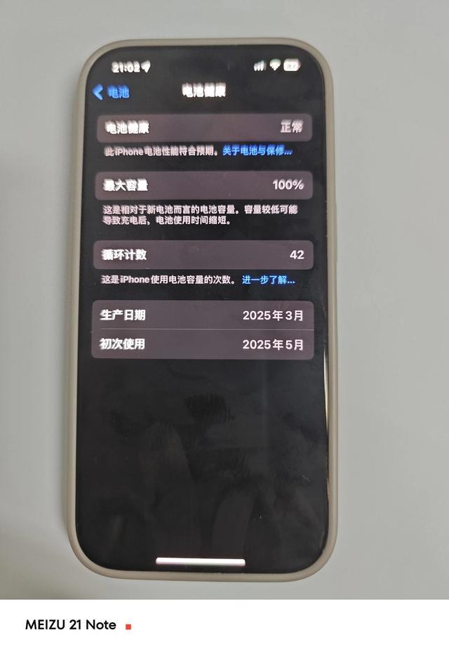 iPhone 16 Pro6799下車，續航還是差點意思