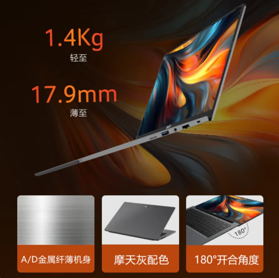 宏碁非凡Go锐龙版上架 3199元的R7 8745H轻薄本