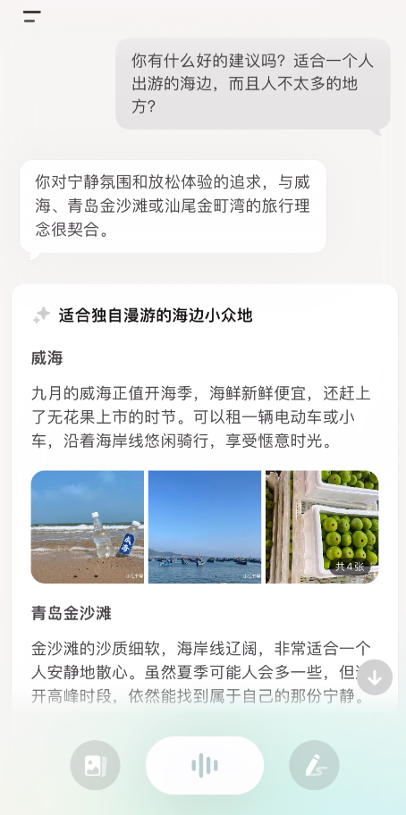 当 AI 变成生产力工具,我却开始渴望一次真正的对话