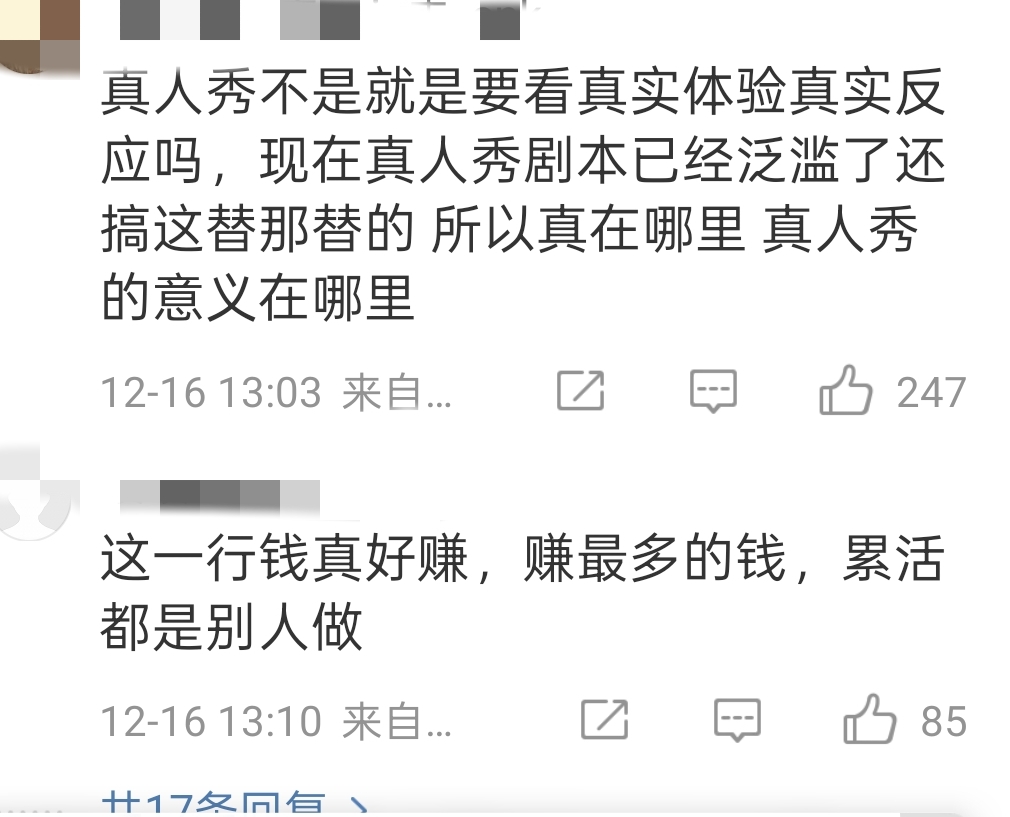 高圆圆录综艺还要光替惹众怒，网友怒批：赚最多的钱，干最少的活