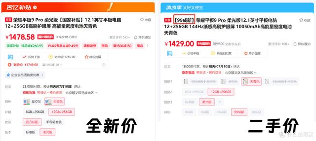 消费降级从买二手数码产品开始