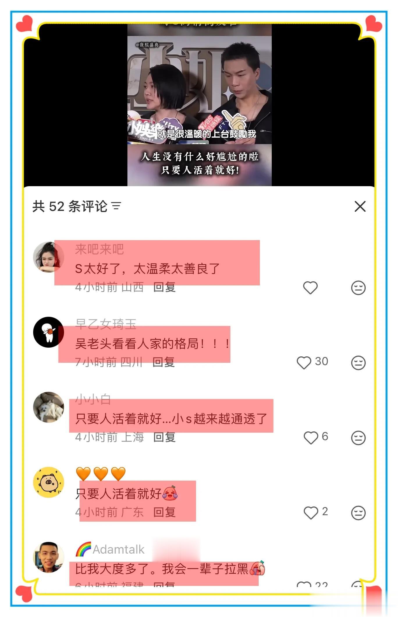 和解了！吴宗宪主动与小S握手言和，小S高情商回应被赞体面！