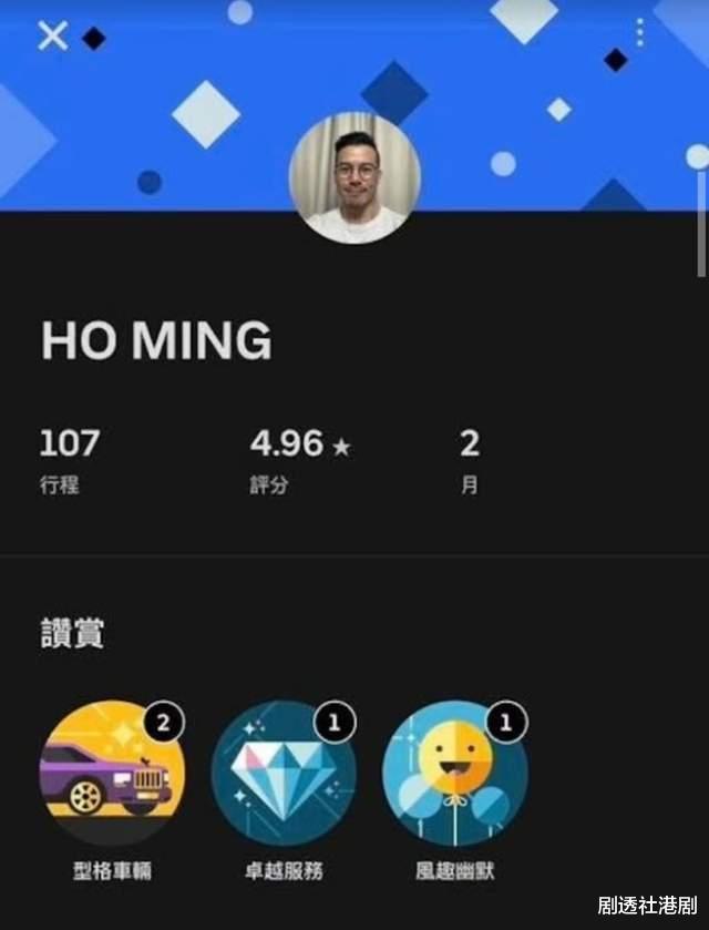 惊喜！前TVB小生被曝疑转行当司机，已加入开车行列2个月好评极高
