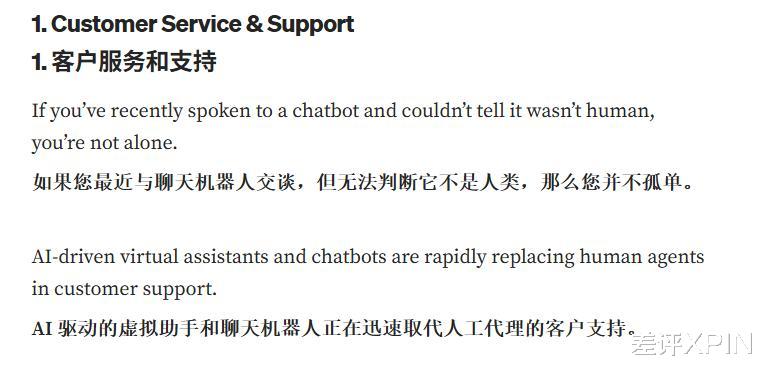 那個逼得我喊“救命”的AI客服，終于活出“人樣”了