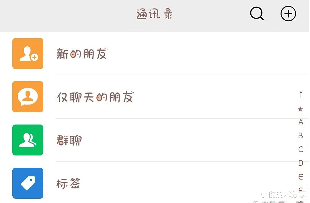 怎么找回已删除的微信好友?教你6种方法,简单实用