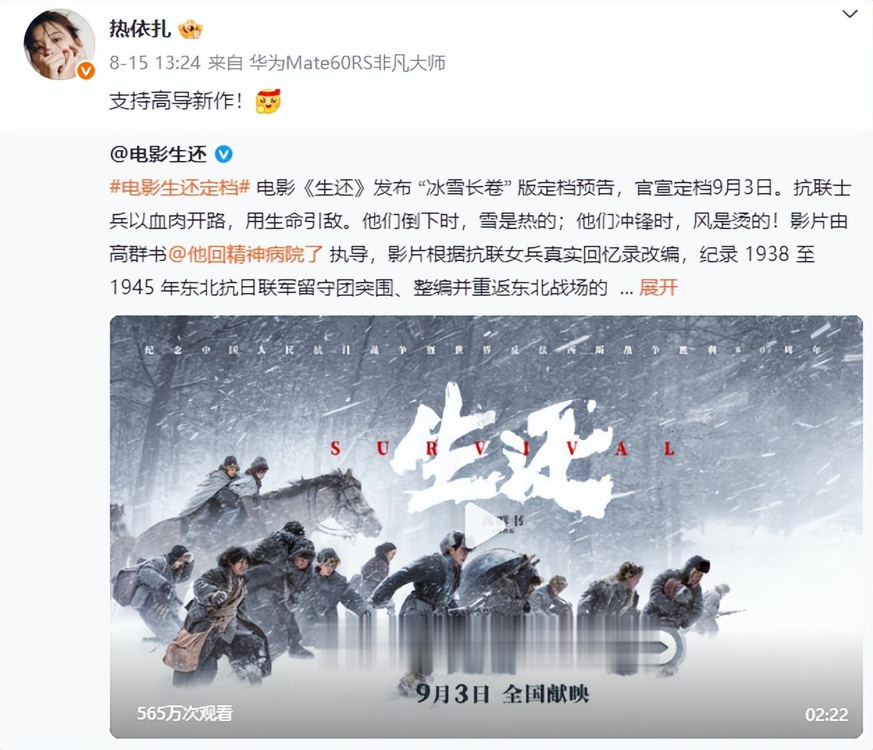 突发！热依扎凌晨晒病历单被疑出车祸，胸部损伤肋骨骨折令人担忧