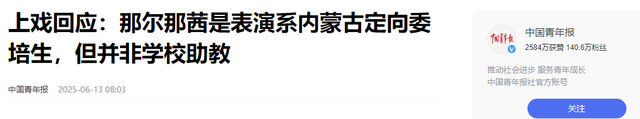 那尔那茜的瓜越扒越大,母女玩私人订制,父亲为她铺路出道即巅峰