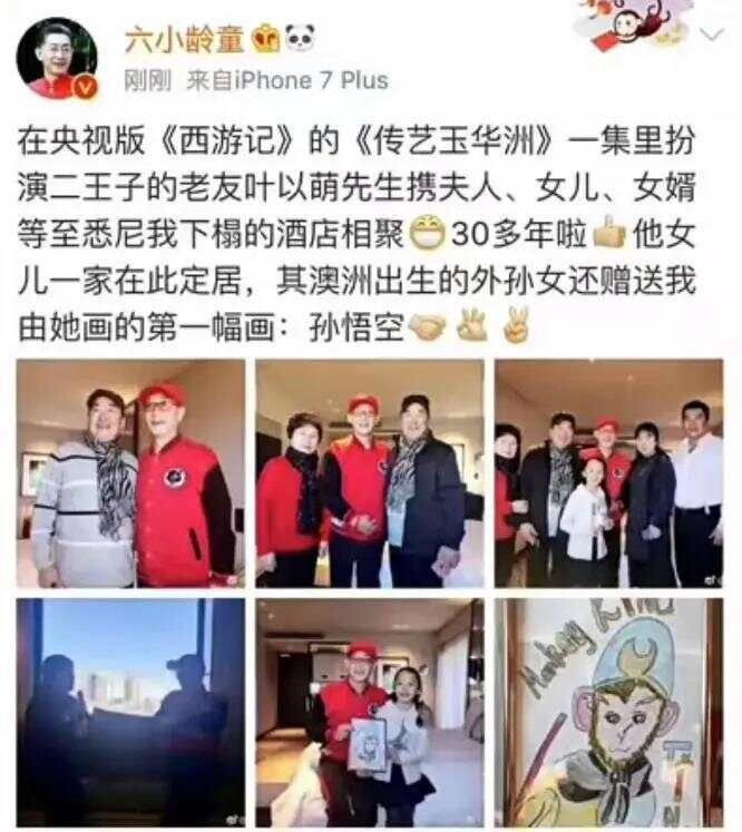 86版《西游记》哪吒扮演者惊闻”叶以萌”去世