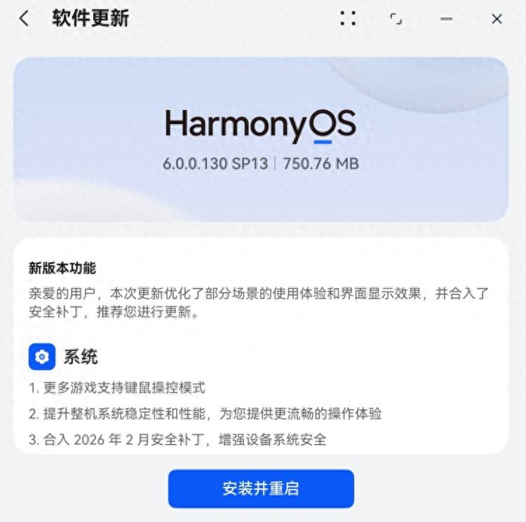 華為MateBook Pro系統推送更新，麒麟X90處理器信息在系統界面出現