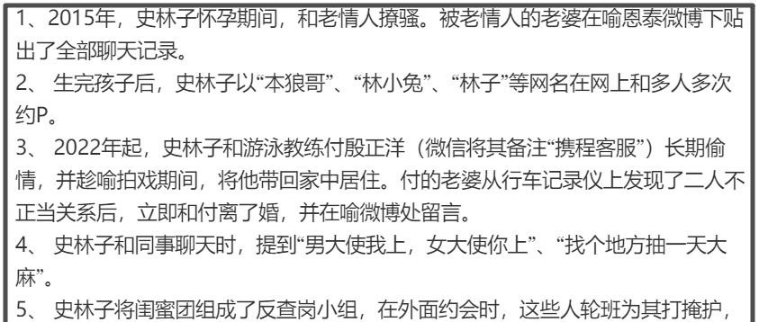 喻恩泰婚变背后,聊天记录爆出惊人秘密!