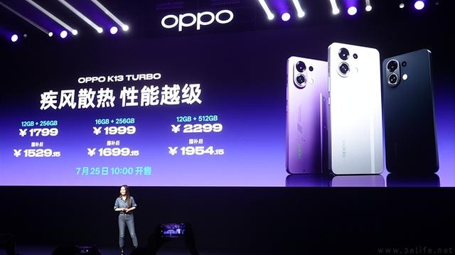 OPPO K13 Turbo系列开售,国补后1529.15元起