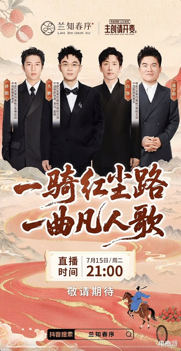 当网红已经满足不了董宇辉