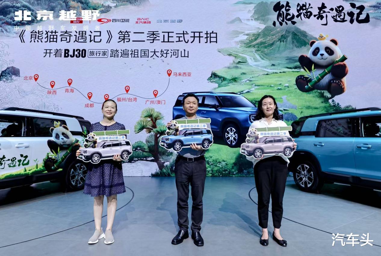 预售价10.29万元起，北京越野BJ30旅行家开启预售