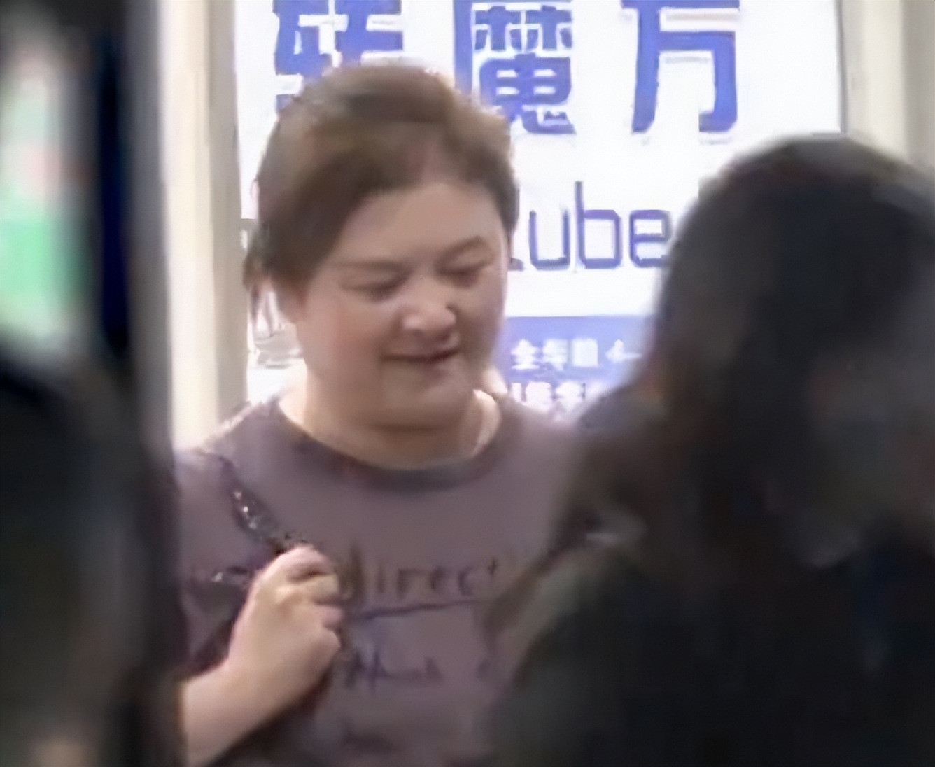 沈腾一家近况曝光！王琦复胖目测已200斤，7岁儿子胖乎乎也有肚腩