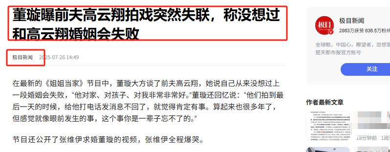 二婚不到一个月,倪萍的态度,没给“家丑外扬”的董璇留一丝体面