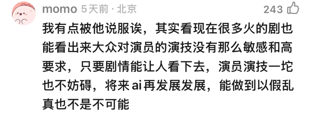 这老戏骨一发话,整个内娱慌了