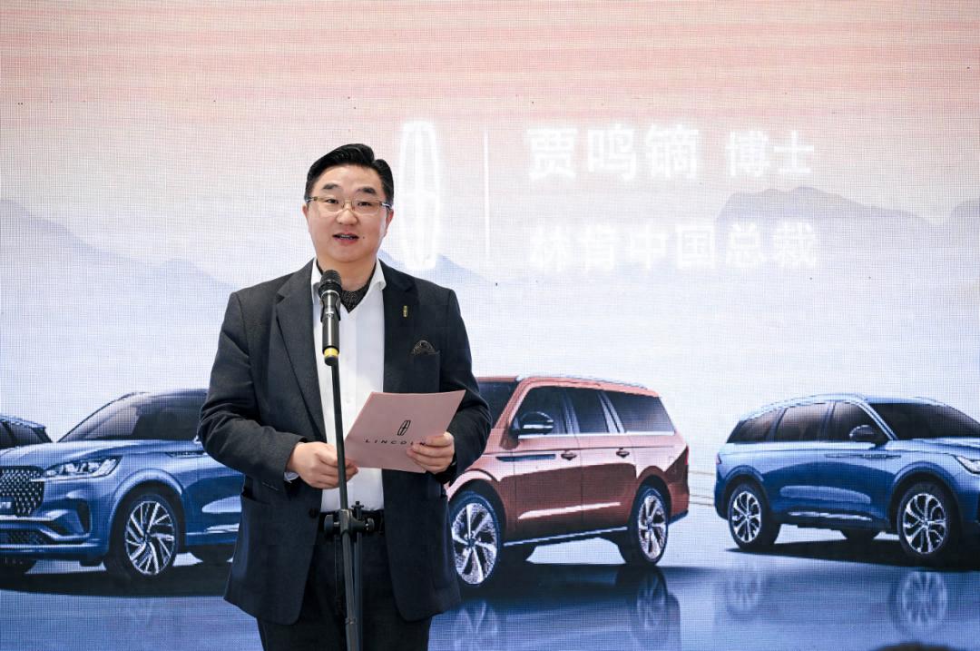 贾鸣镝：夯渠道练内功，林肯中国2025年稳中有\劲\