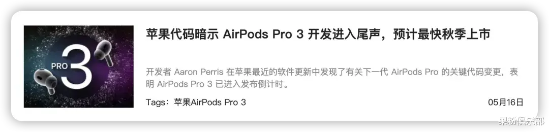 AirPods 重磅新功能，终于来了
