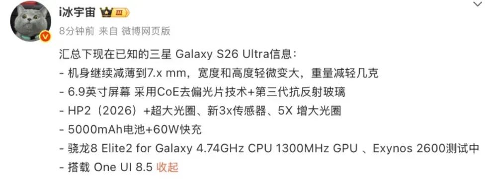 三星多款新機、平板曝光，外觀有變動
