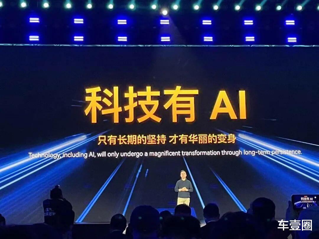 奇瑞又不客气了：一个底线，三大方向，推动AI全域平权