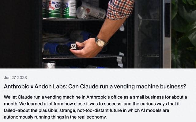 史上最惨AI店长,被顾客耍到破产,「人格觉醒」却忘了自己是代码