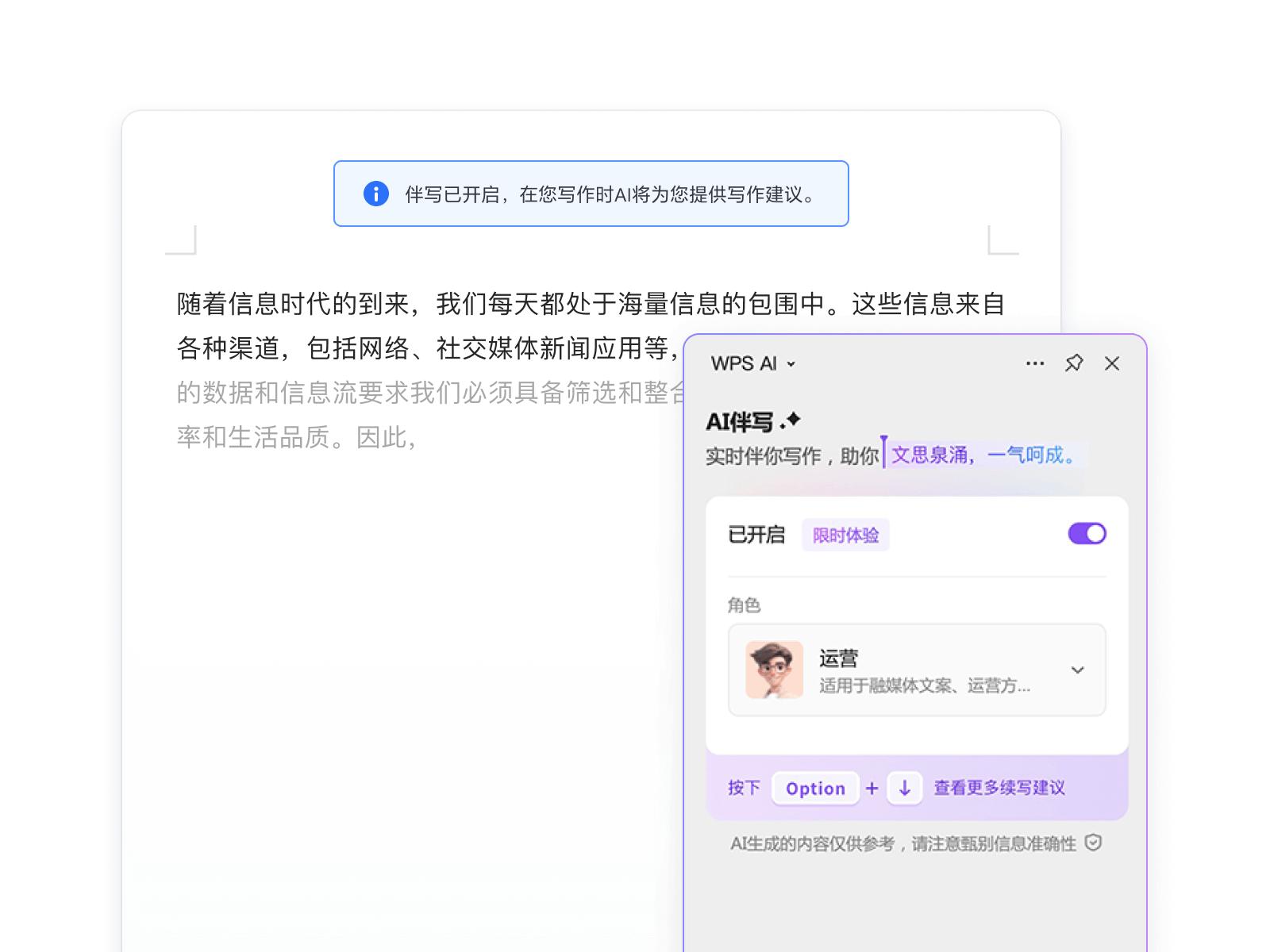 WPS 給 AI 裝上「大腦」和「雙手」后，我真正感受到它會干活這件事