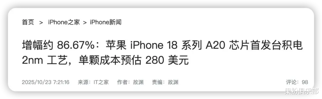 iPhone 19「沒了」，18 又要漲價！