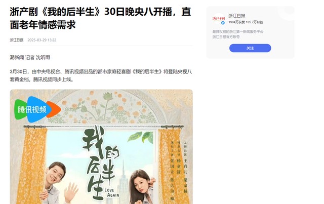 央八今晚开播!又一家庭好剧来袭,国家一级演员领街,阵容太强了