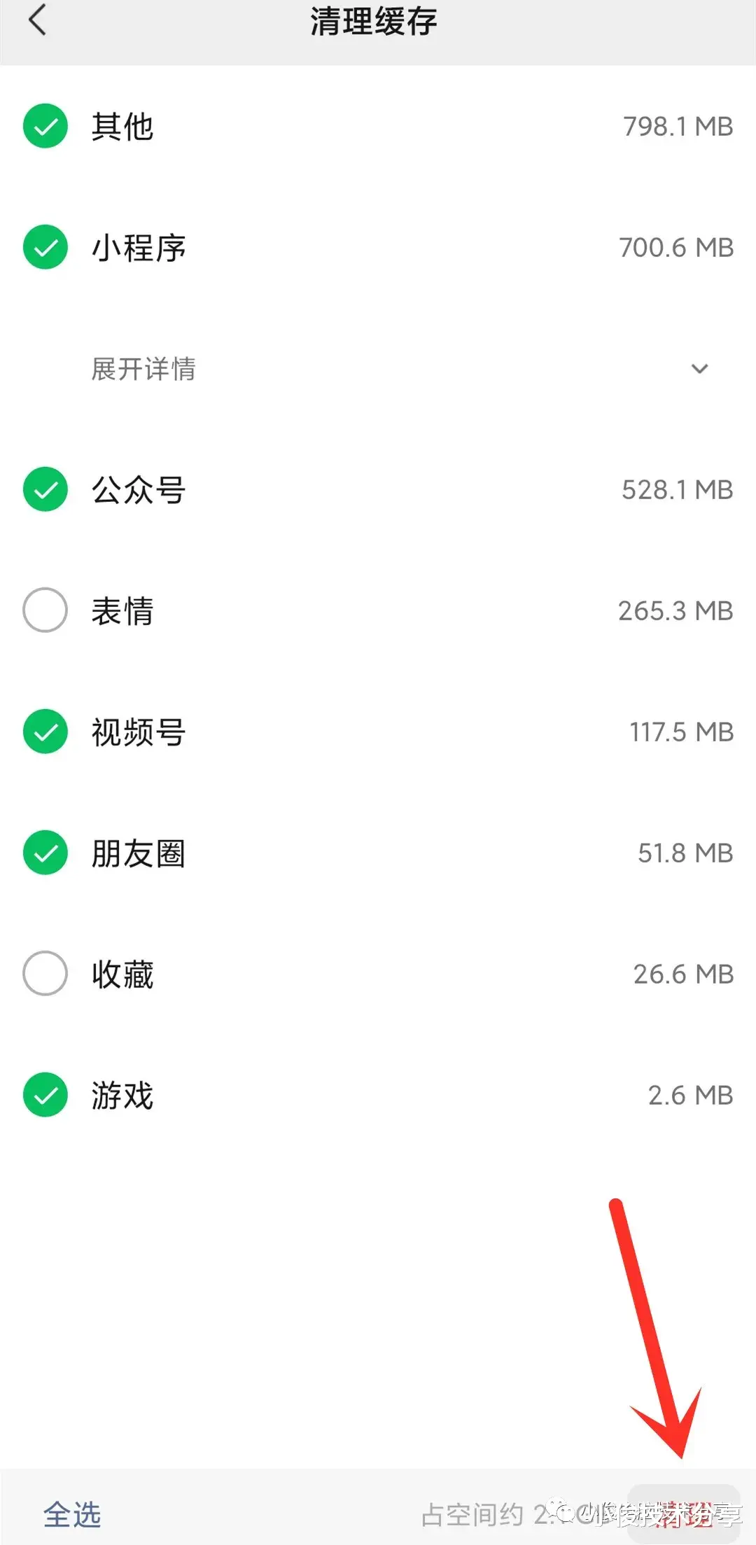 微信只清空聊天记录和没删一样,教你正确清理方法,一次清理几G
