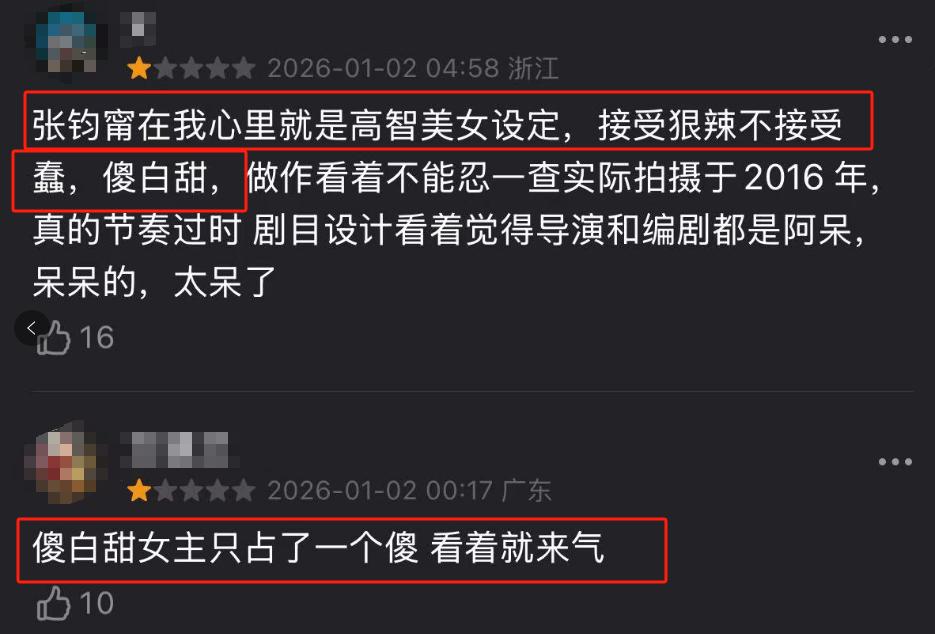 不会演别硬演！43岁演女特工摇头晃脑像个傻白甜，张颂文都带不动