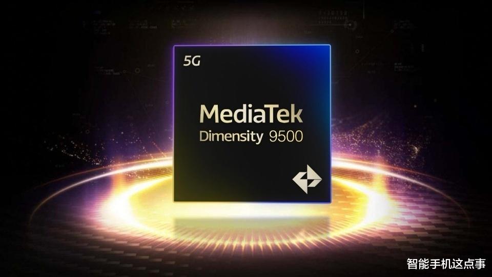 天玑9500再次被确认:NPU革新+AI算力翻倍,架构也有惊喜!
